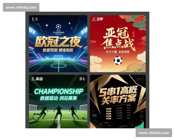 欧冠在线平台全面解析 最新赛季赛事直播与数据分析服务 欧冠在线平台全面解析 最新赛季赛事直播与数据分析服务